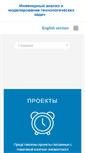 Mobile Screenshot of dynaomd.ru
